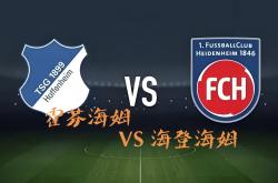 B体育体育竞技-弗赖堡客场战平霍芬海姆，德甲中游球队难分伯仲的简单介绍