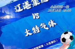 B体育体育培训-足球赛事热度不减，球队实力角逐激烈的简单介绍