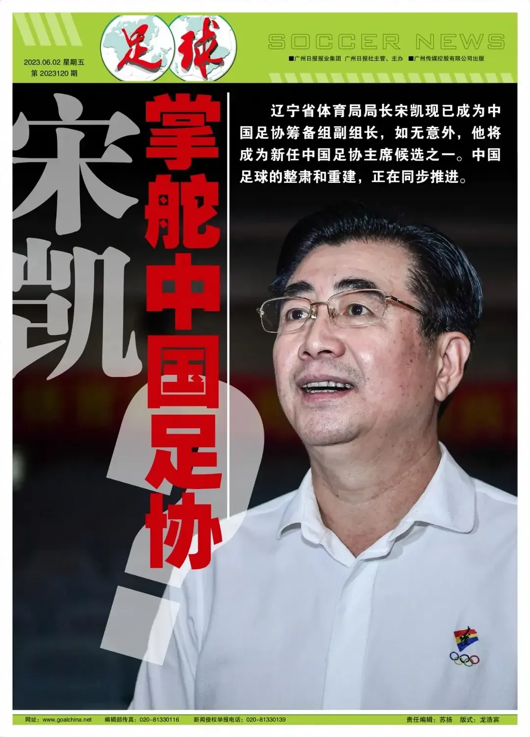 国内足球职业领域大胜利：球员表现出色称霸球坛的简单介绍