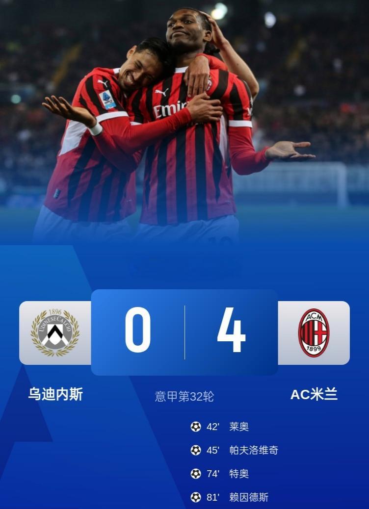 AC米兰后场伤病潮：多名主力后卫恢复缓慢，球队面临危机的简单介绍