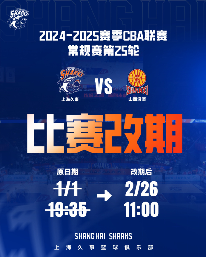 包含上海久事三连胜，卫冕冠军势如破竹！的词条