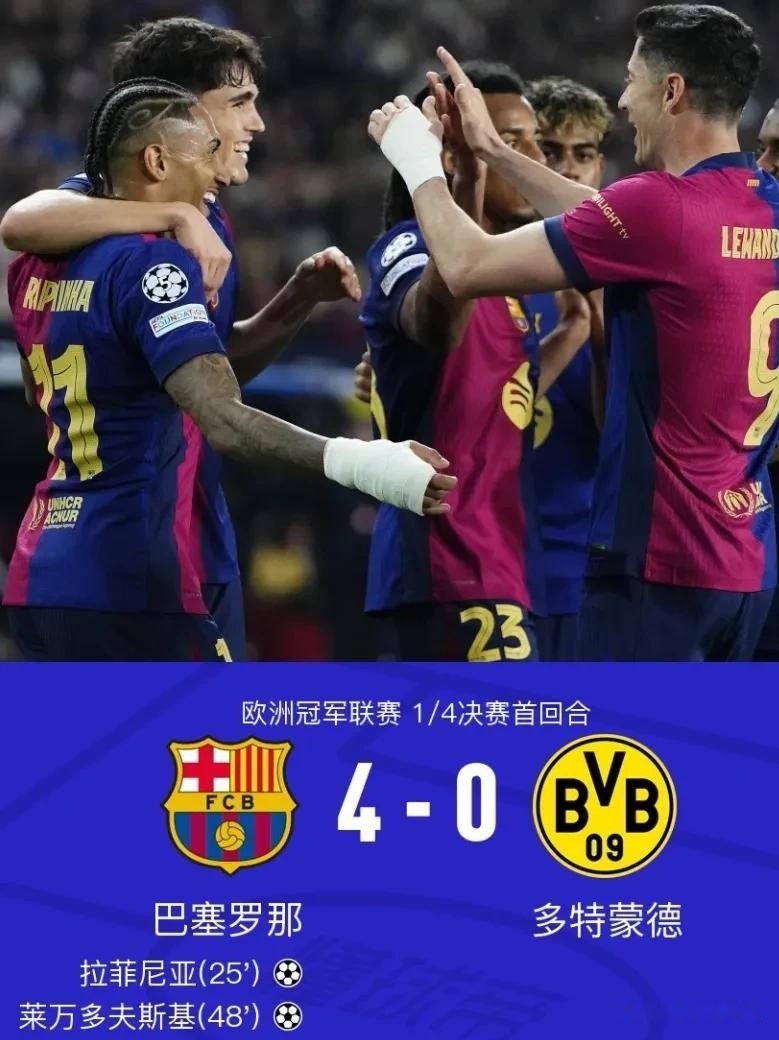 切尔西豪取大胜，巴塞罗那遗憾出局