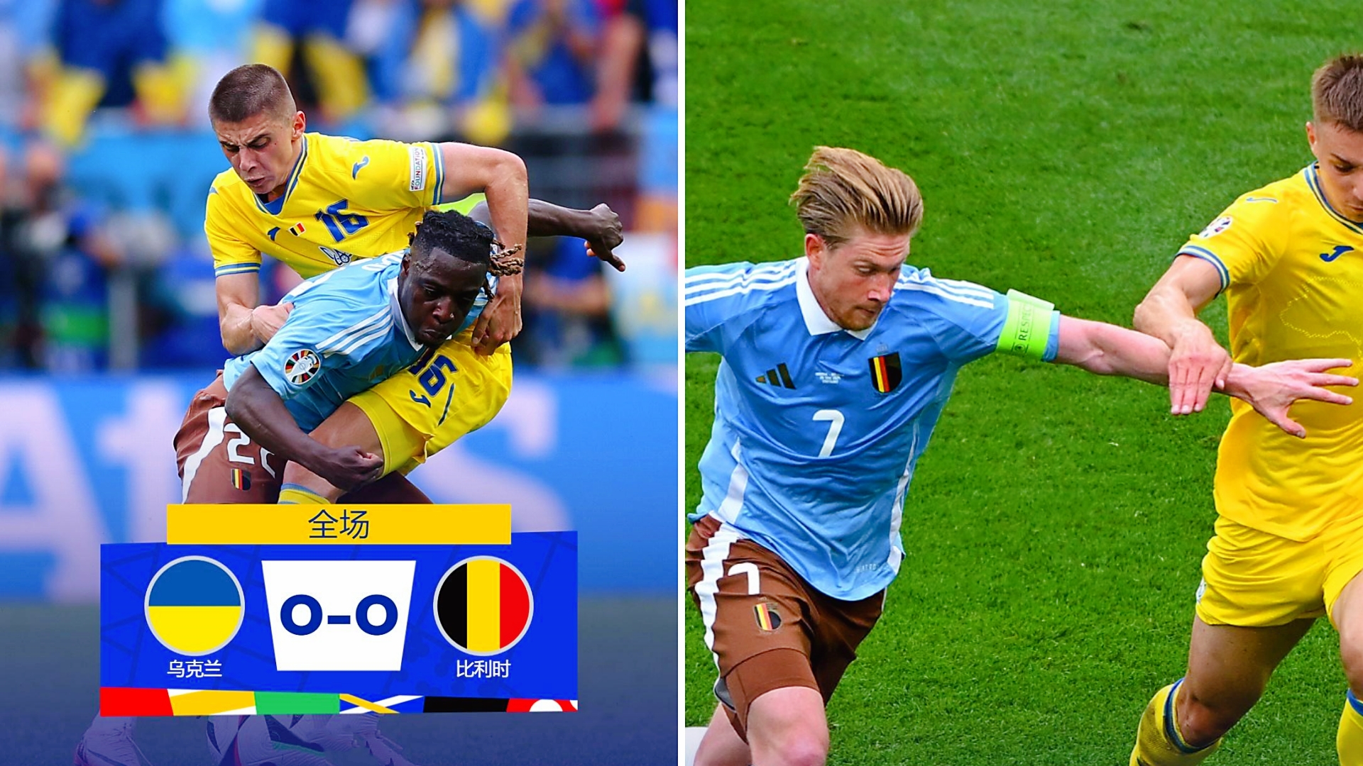 比利时队中场球员突破出色，带领球队取胜的简单介绍