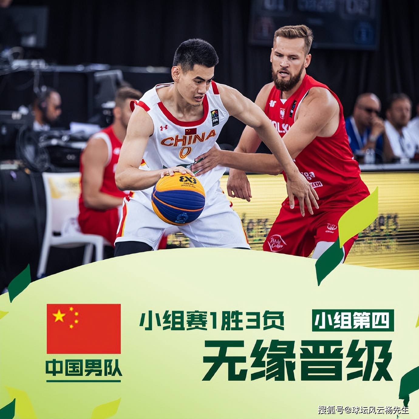 吉林队主场击败广西战队，晋级八强实力强劲