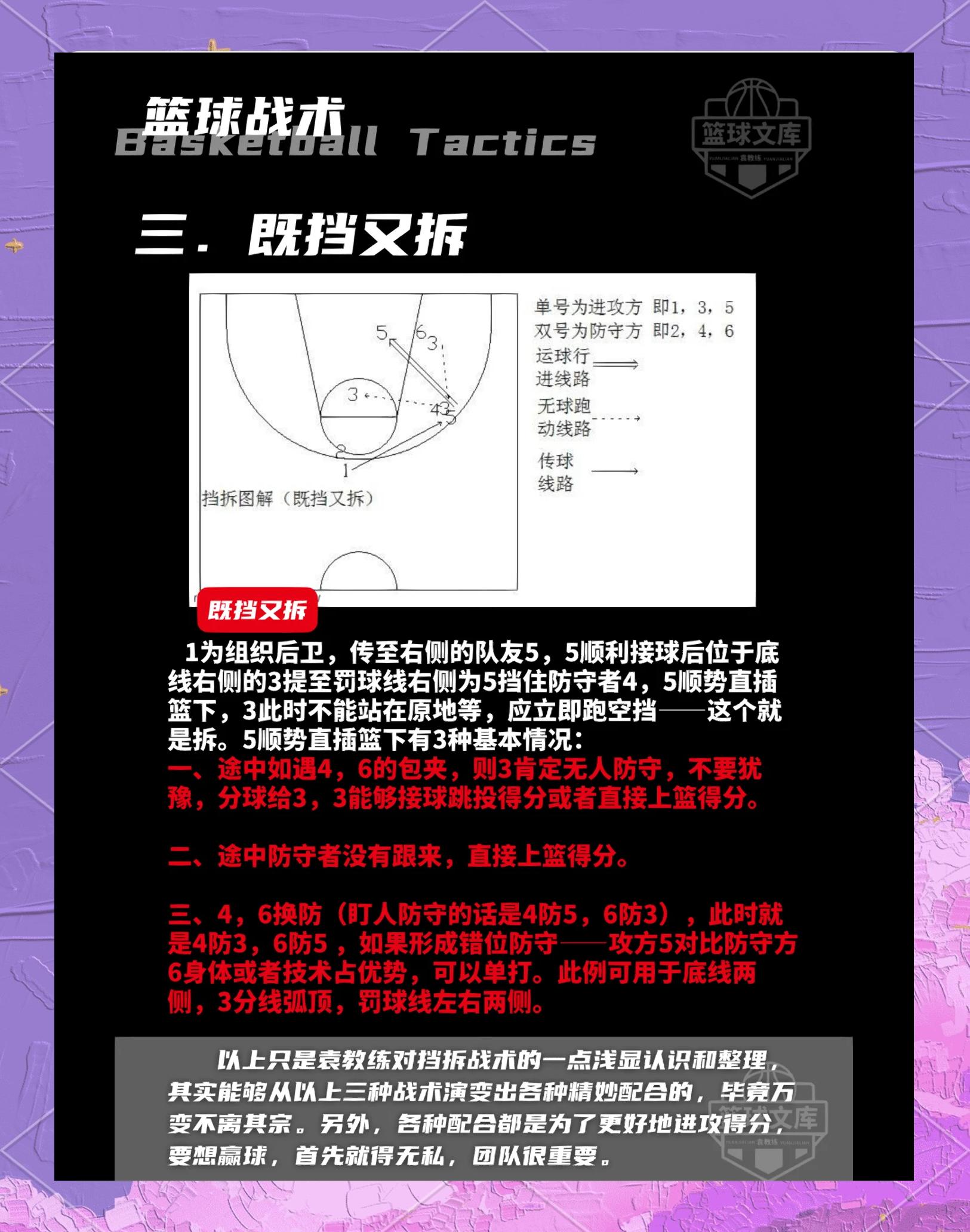 球队备战中发现技术短板，尝试采取新战术